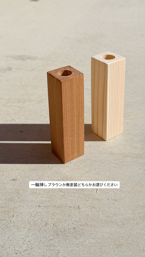 ▿自宅でワークショップ▿ 【レーザー刻印有り】